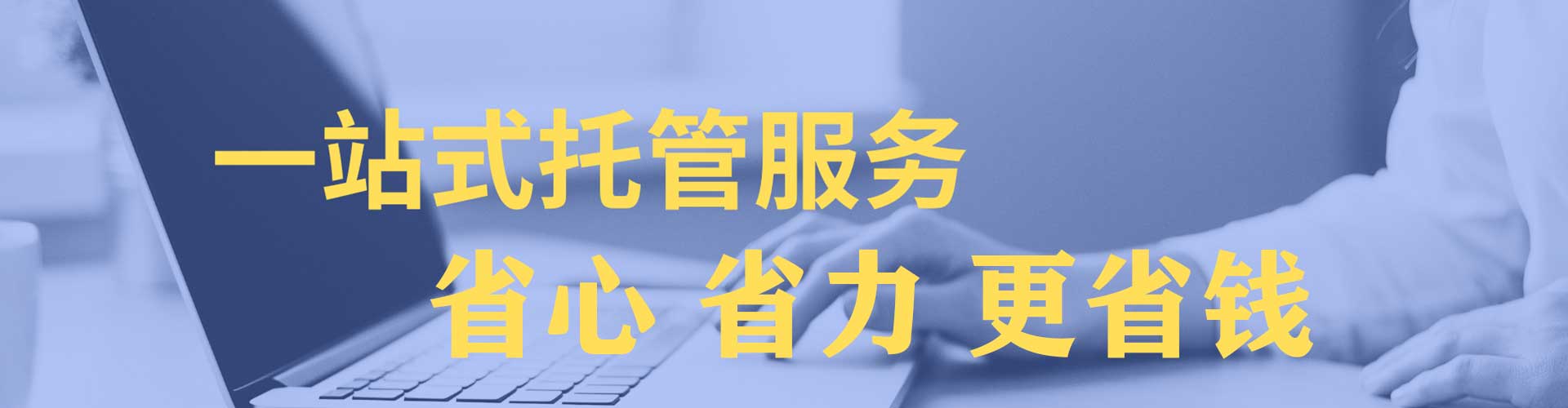 萨迦百度竞价托管